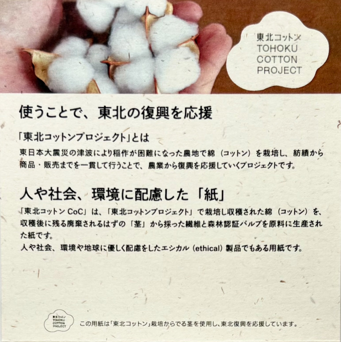 ましかく座 ましかくメモ(10柄)