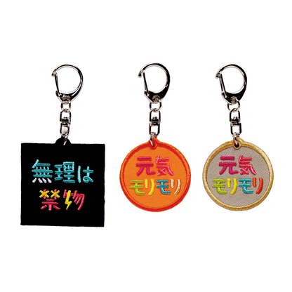 こしいみほ　刺繍キーホルダー