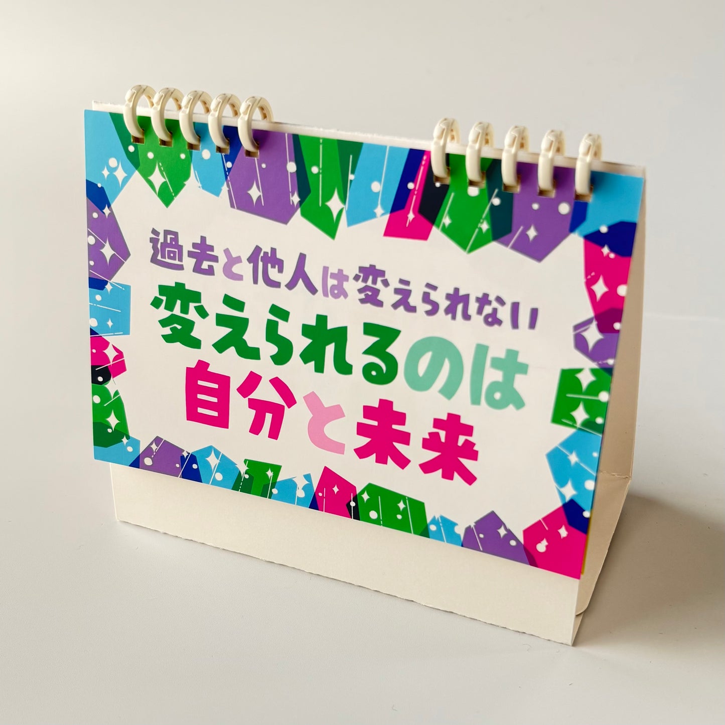 こしいみほ　自分応援メッセージボード