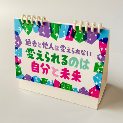 こしいみほ　自分応援メッセージボード