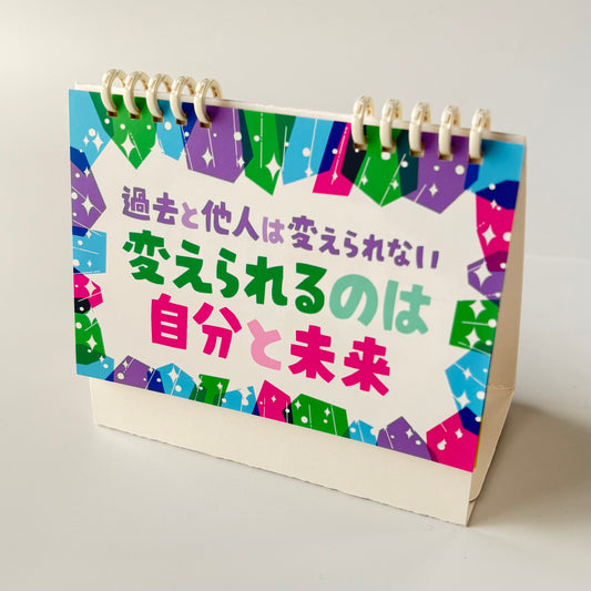 こしいみほ　自分応援メッセージボード