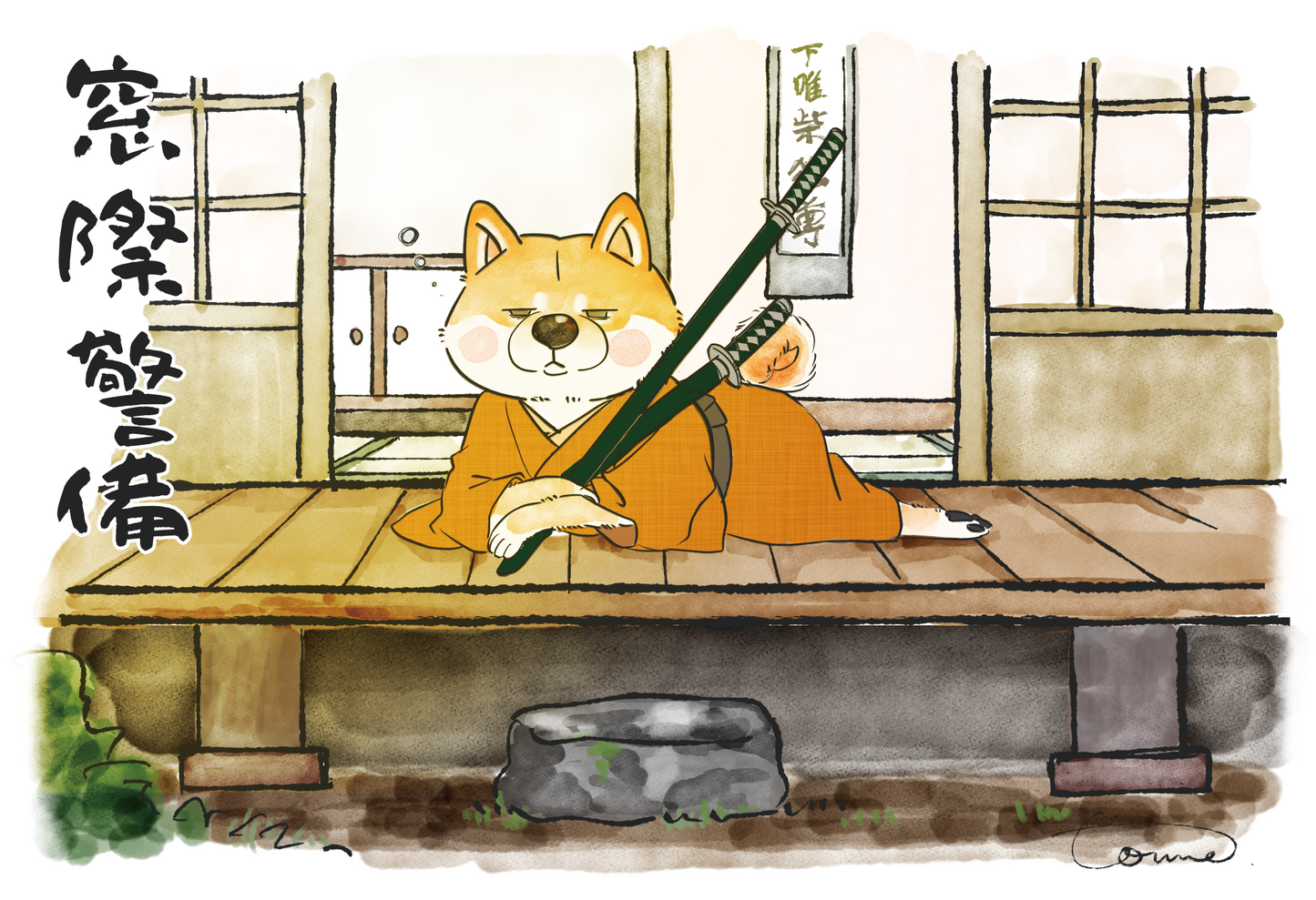 tomekko　柴撰組セット