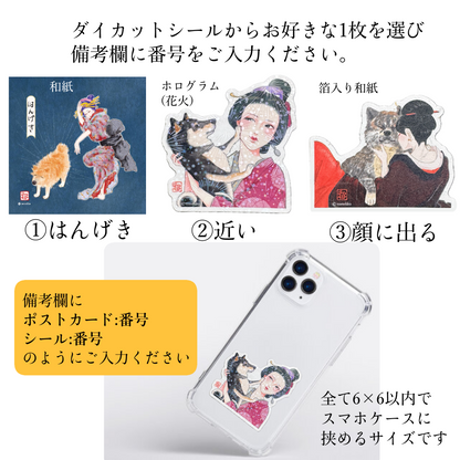 tomekko　塩犬と美人セット