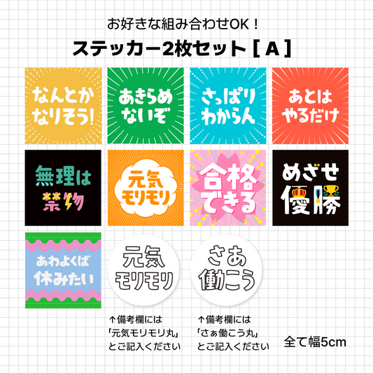 こしいみほ　ステッカー2枚ット［A］
