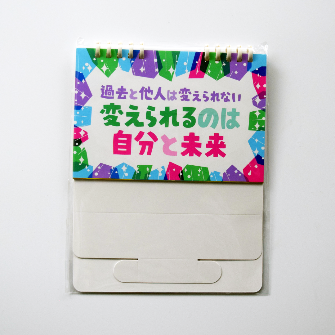 こしいみほ　自分応援メッセージボード