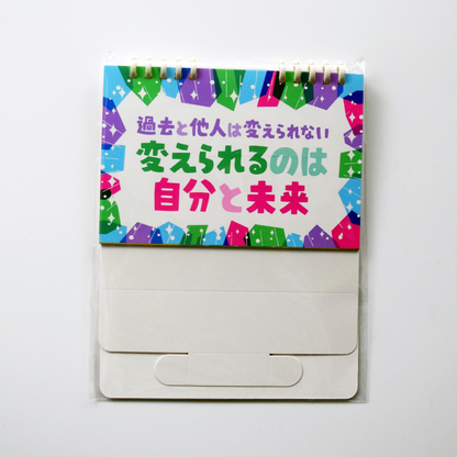 こしいみほ　自分応援メッセージボード