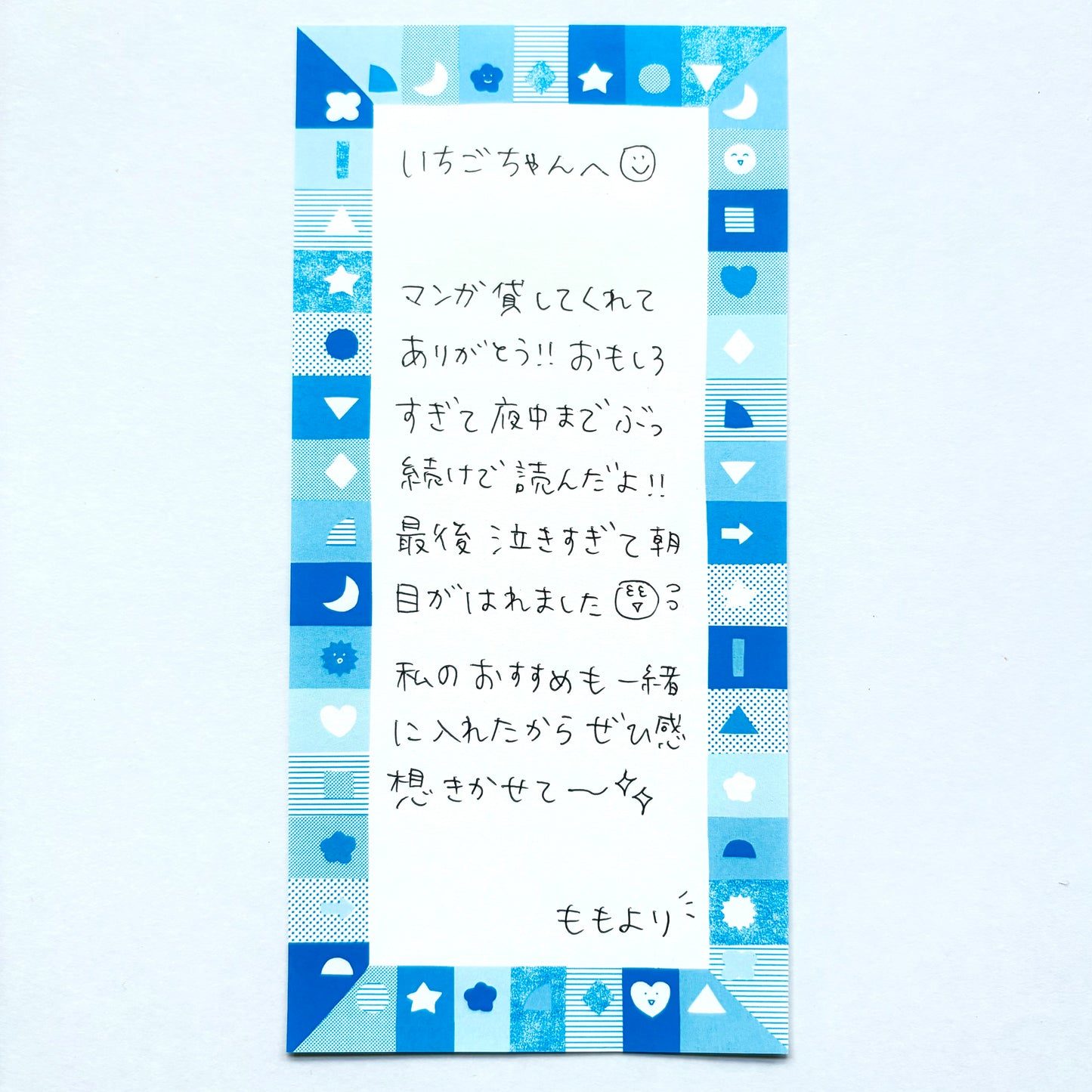こしいみほ　一筆箋　タイル
