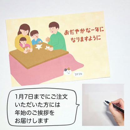 こしいみほ　新年セール！一筆箋・ひらがなシールセット