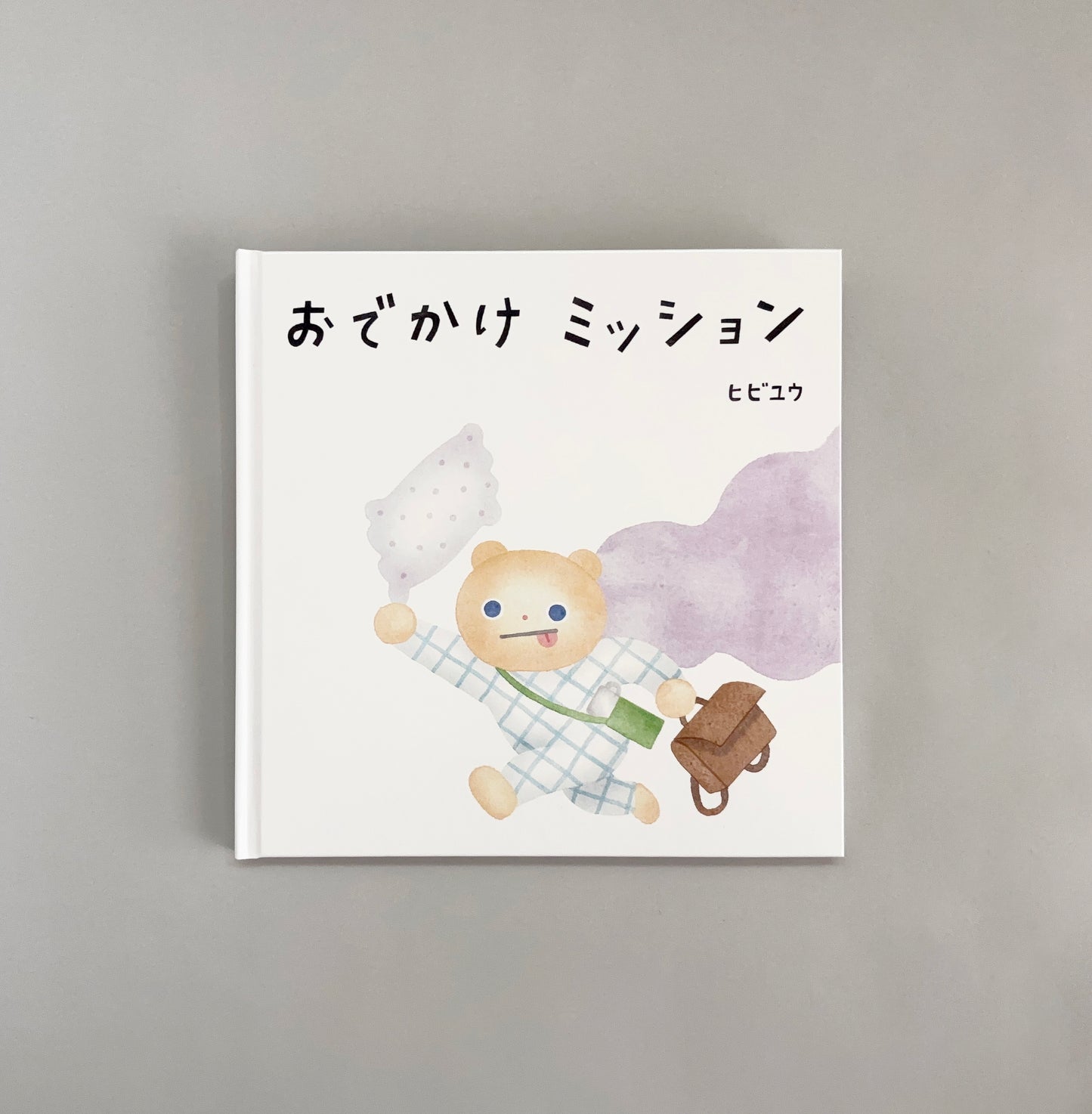 ヒビユウ　おでかけミッション（サイン入れ可能）