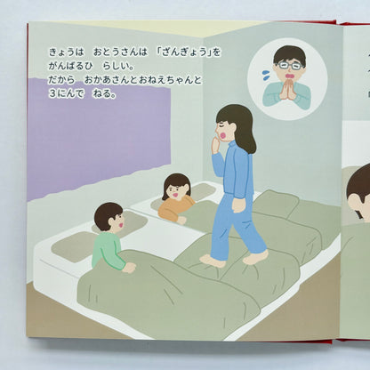 こしいみほ　「よかったことはっぴょうかい」絵本＆ポストカードセット