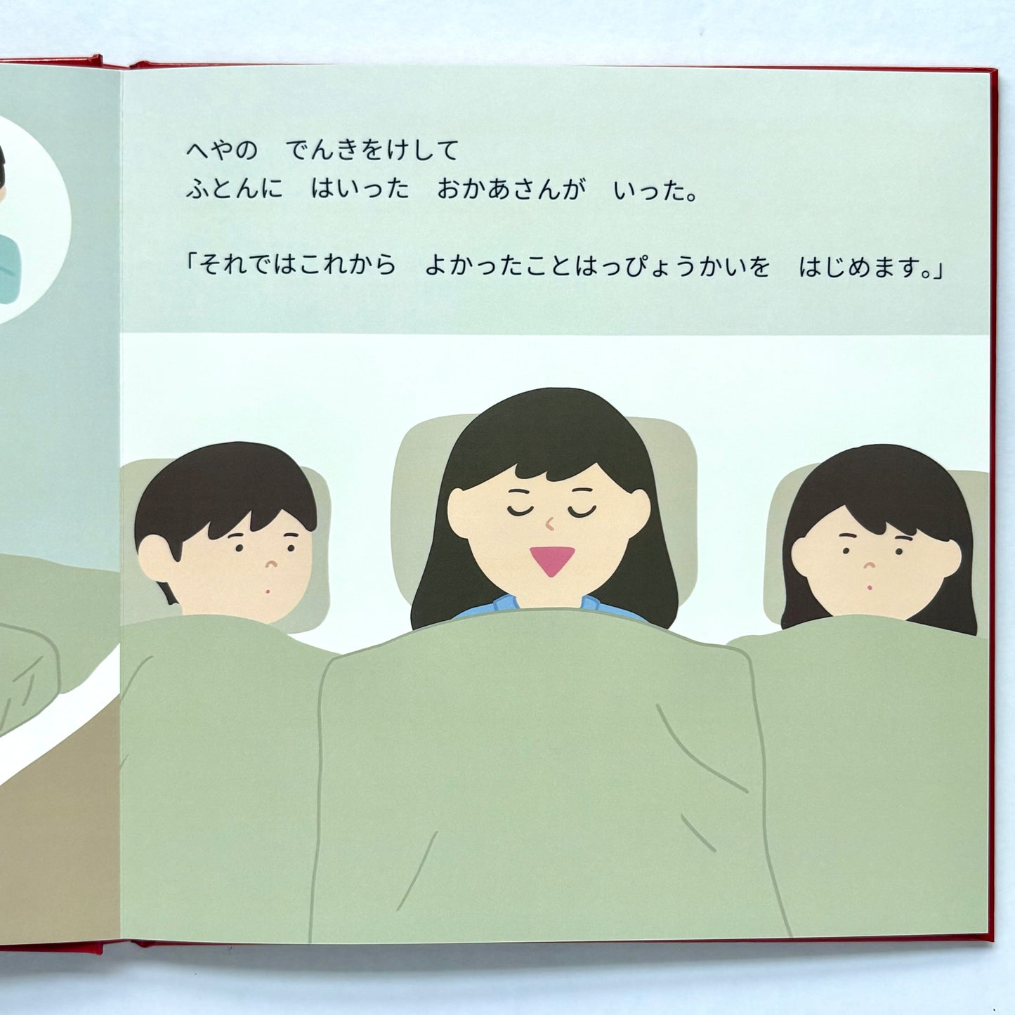 こしいみほ　「よかったことはっぴょうかい」絵本＆ポストカードセット