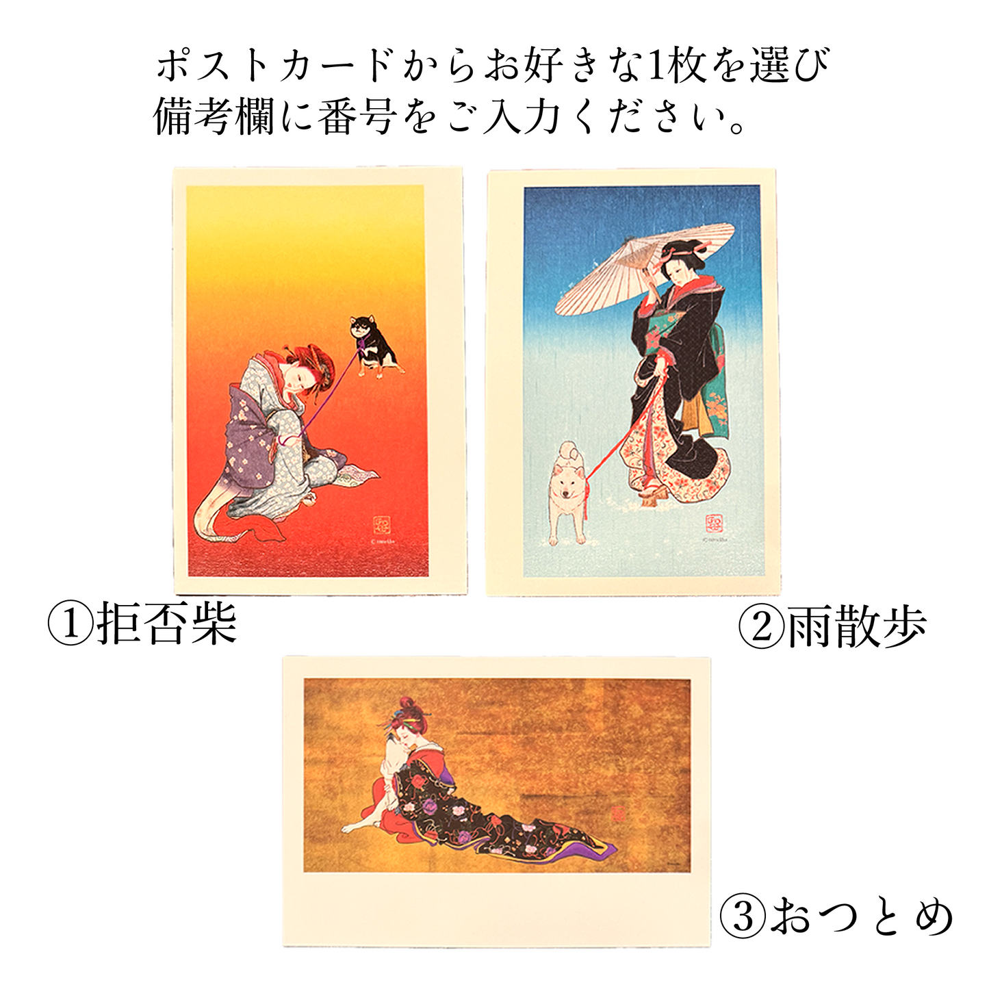 tomekko　塩犬と美人セット