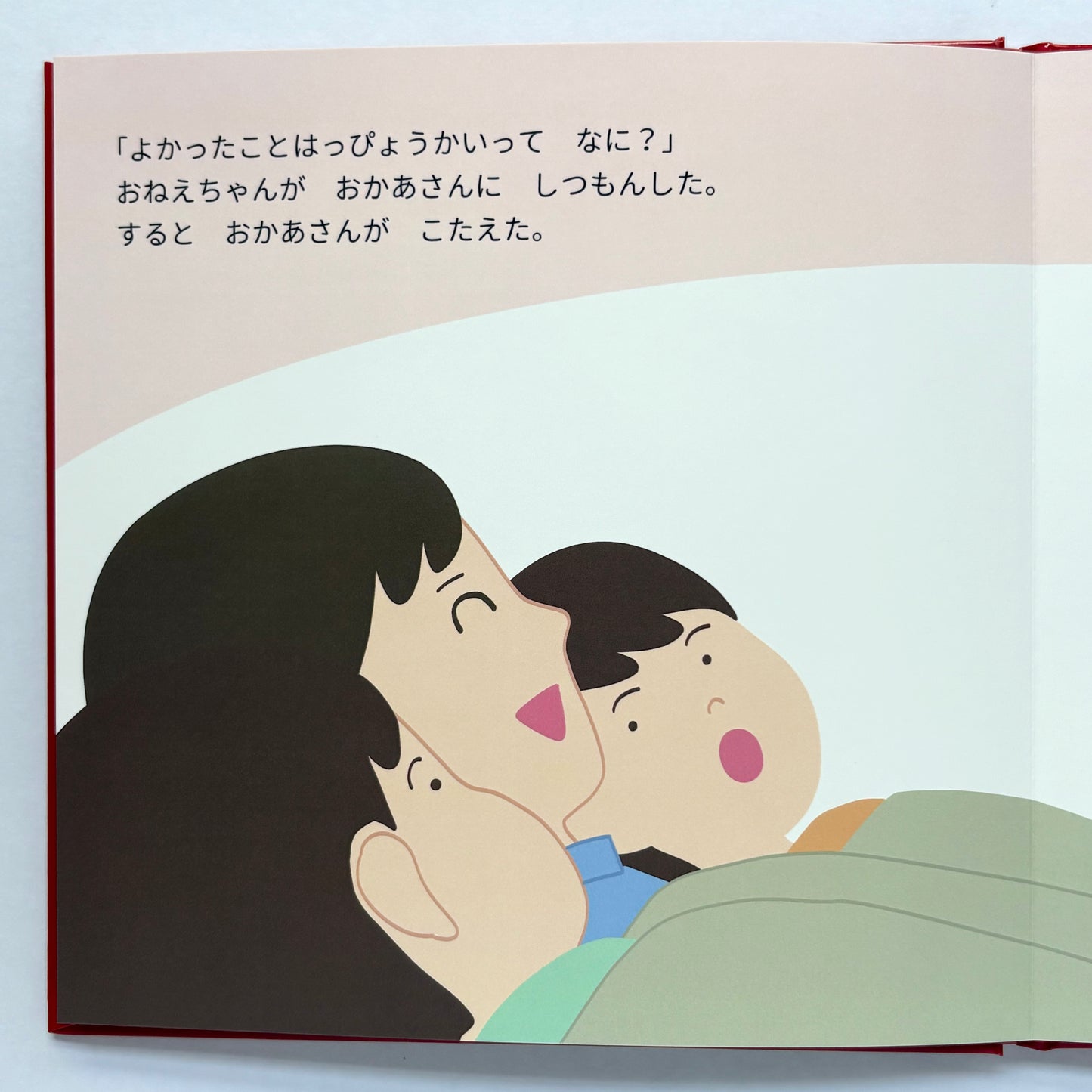 こしいみほ　「よかったことはっぴょうかい」絵本＆ポストカードセット