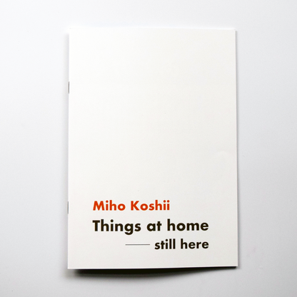 こしいみほ　ZINE「家にあるもの」