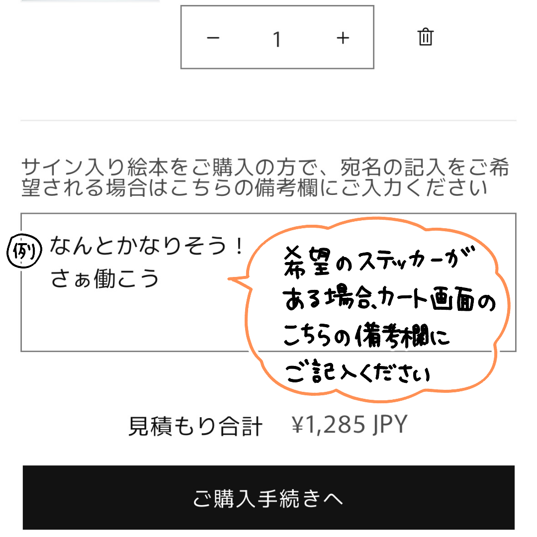 こしいみほ　ステッカー2枚ット［A］