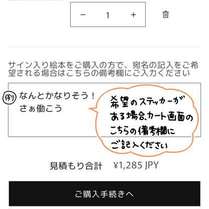 こしいみほ　ステッカー2枚ット［A］