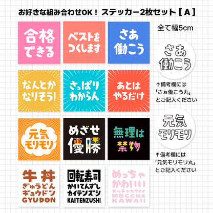 こしいみほ　ステッカー2枚ット［A］