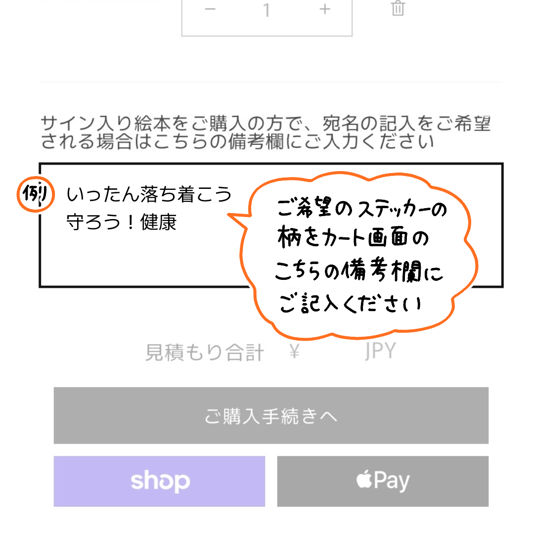 こしいみほ　ステッカー2枚セット［B］