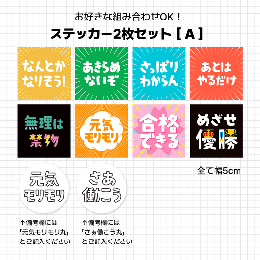 こしいみほ　ステッカー2枚ット［A］