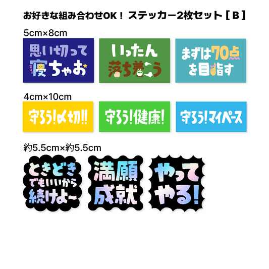 こしいみほ　ステッカー2枚セット［B］