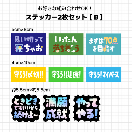 こしいみほ　ステッカー2枚セット［B］