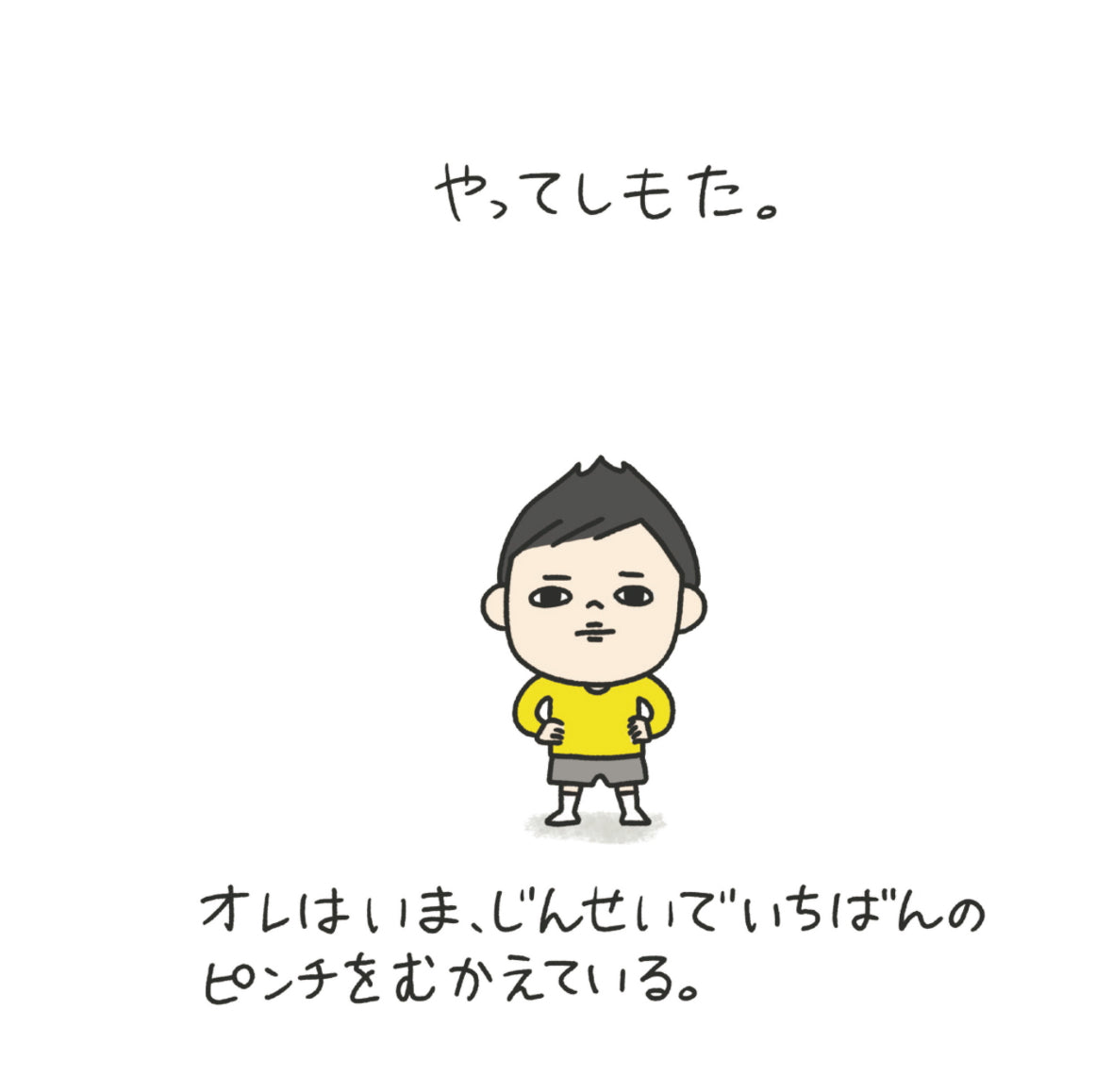 ぴよととなつき　えほん「ゴメンの勇者」(サイン入り)