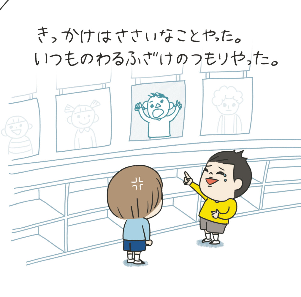 ぴよととなつき　えほん「ゴメンの勇者」(サイン入り)