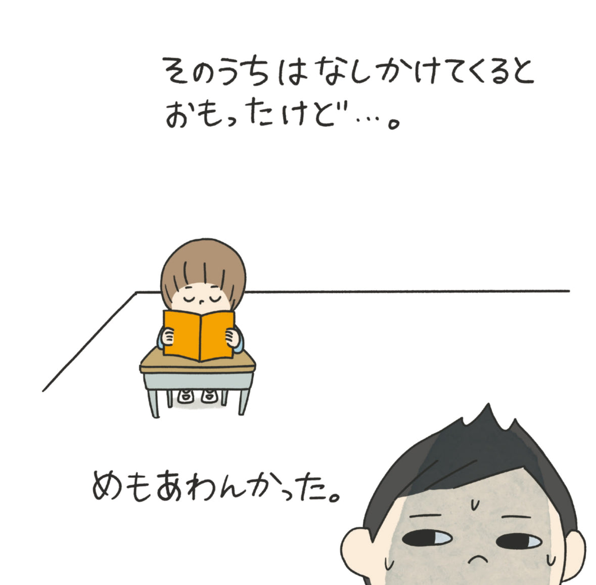 ぴよととなつき　えほん「ゴメンの勇者」(サイン入り)
