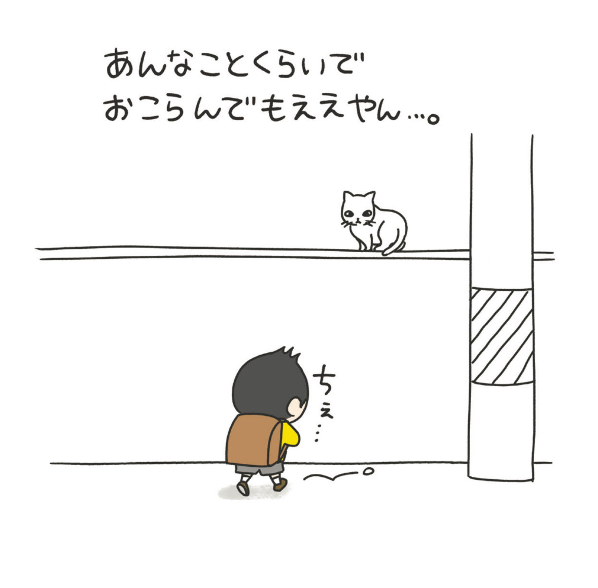 ぴよととなつき　えほん「ゴメンの勇者」(サイン入り)