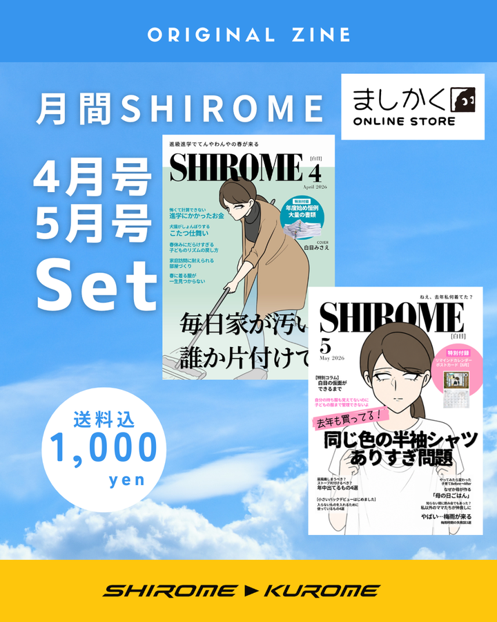 白目みさえ – ましかく ONLINE STORE