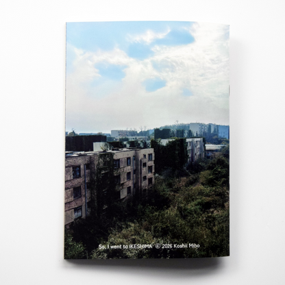 こしいみほ　ZINE「池島行ってみよ〜」