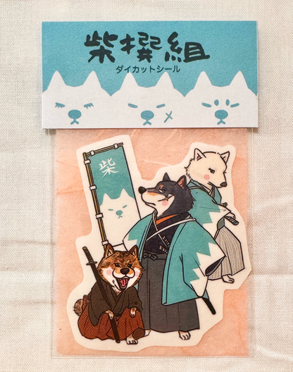 tomekko　柴撰組セット