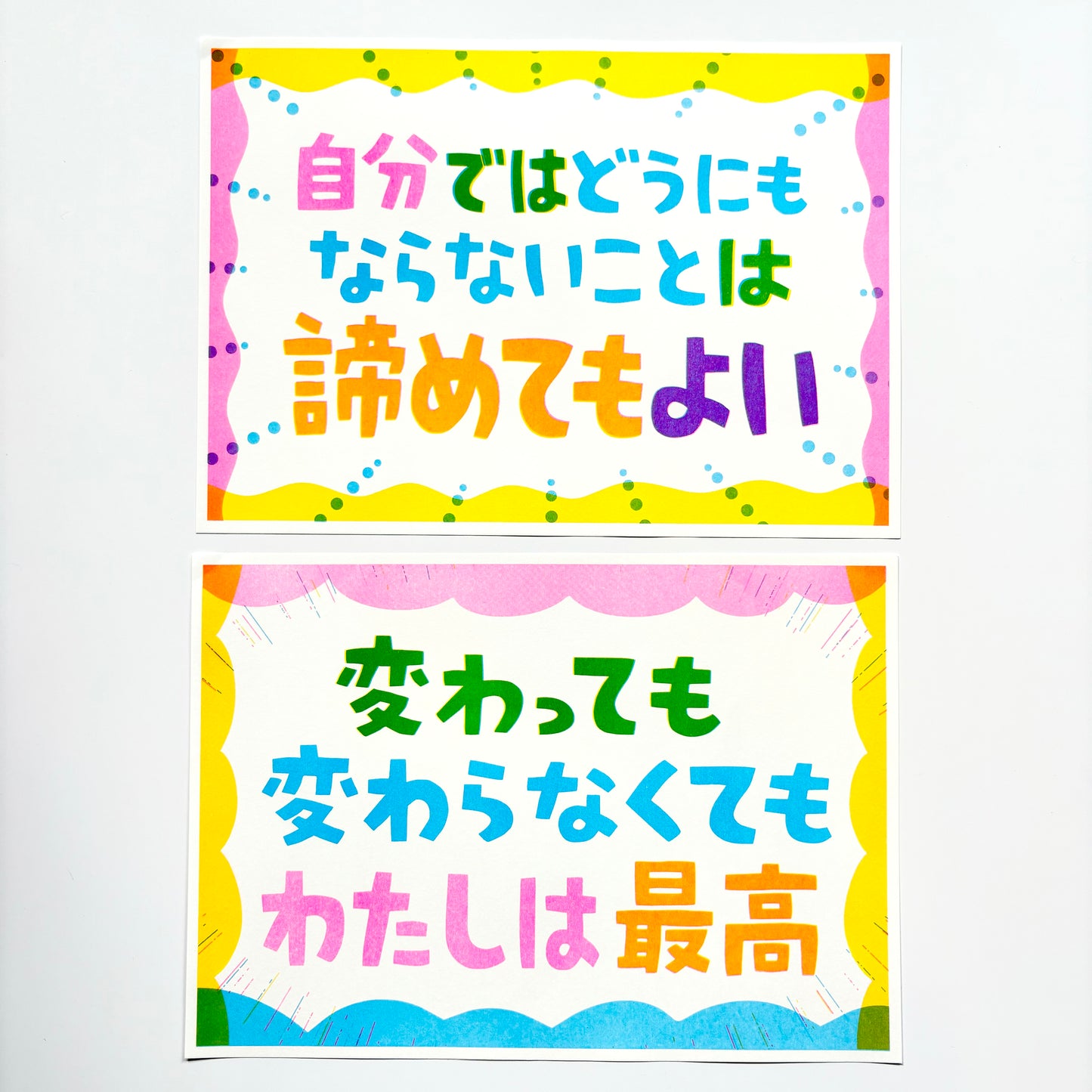 こしいみほ　自己肯定感モリモリ　A4ミニポスターセット