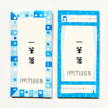 こしいみほ　一筆箋セット