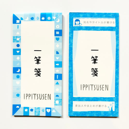 こしいみほ　一筆箋セット
