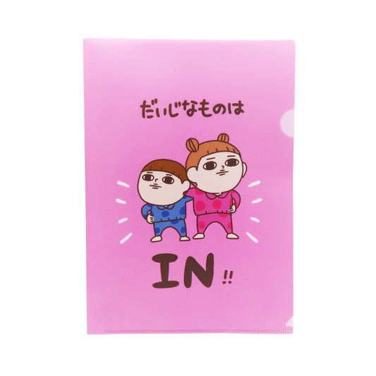 ぴよととなつき　とんでけファイル（くらいのとんでけ！）